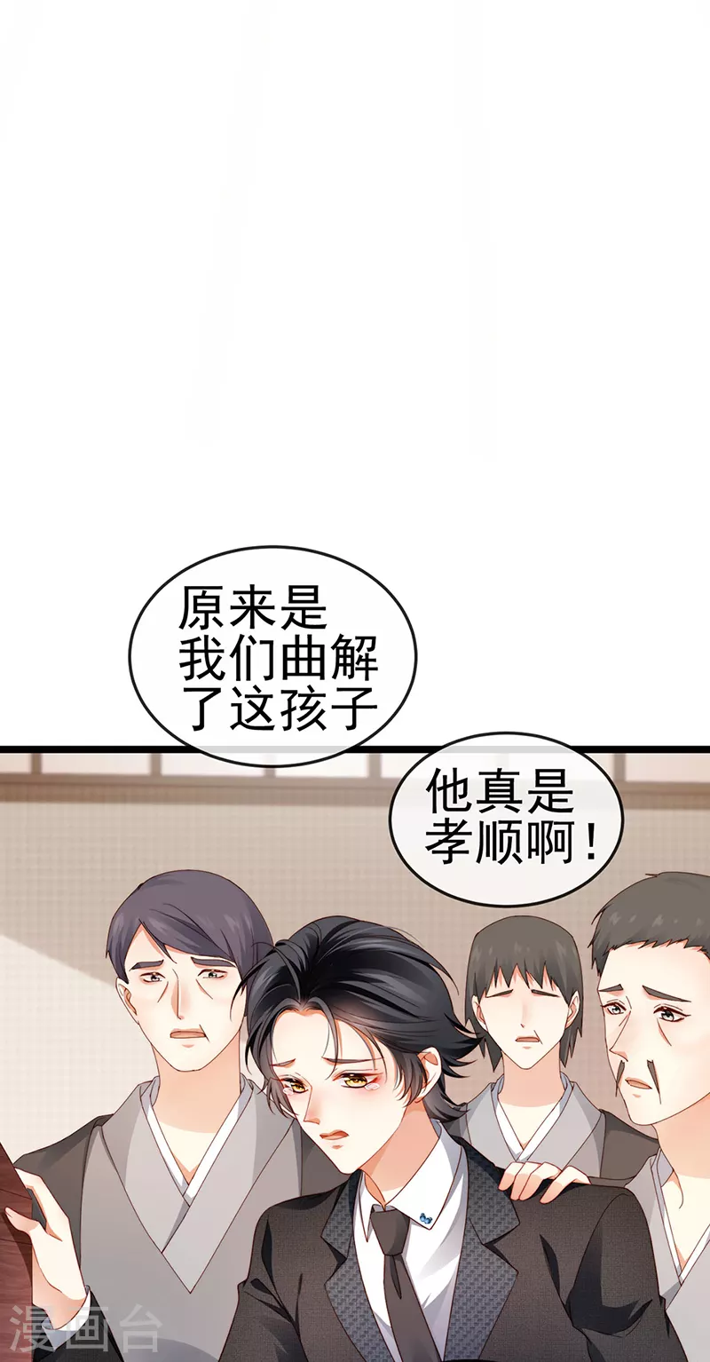 第27话 逆袭帅气亮相33