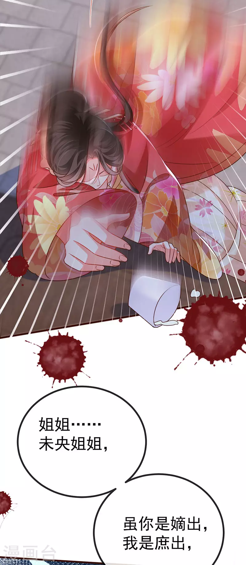 第65话 时光宝典&amp;amp;克洛诺斯10