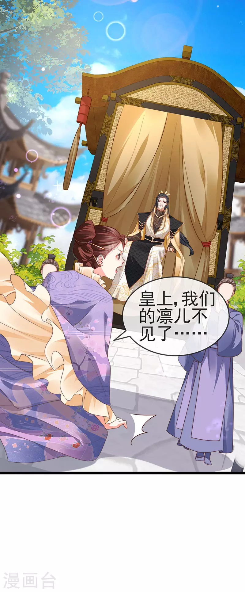 第52话 被绑架英雄救美45