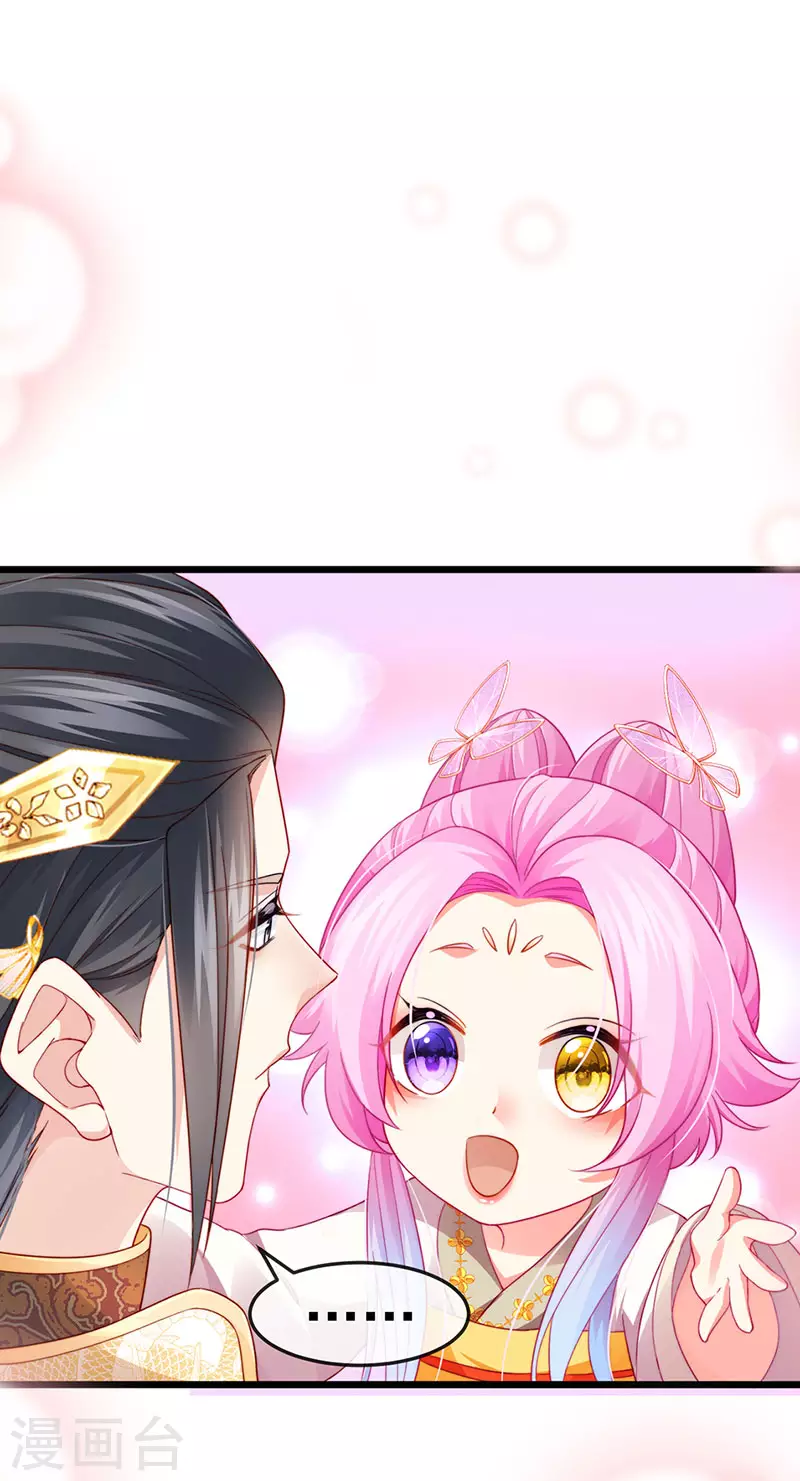 第49话 纯情小处男的抱抱33