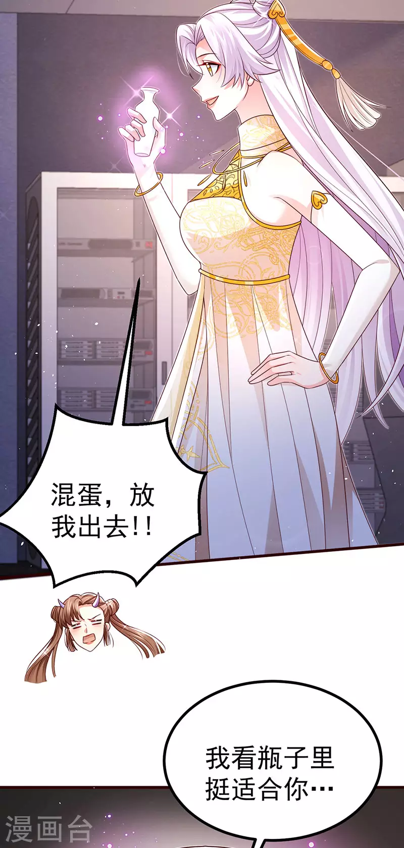 第95话 爆破!顾蔓雪被炸24