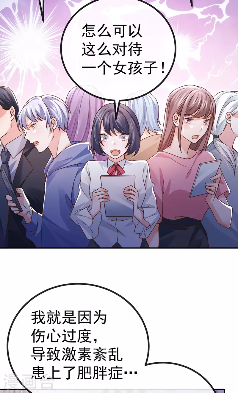第77话 直播公开处刑29