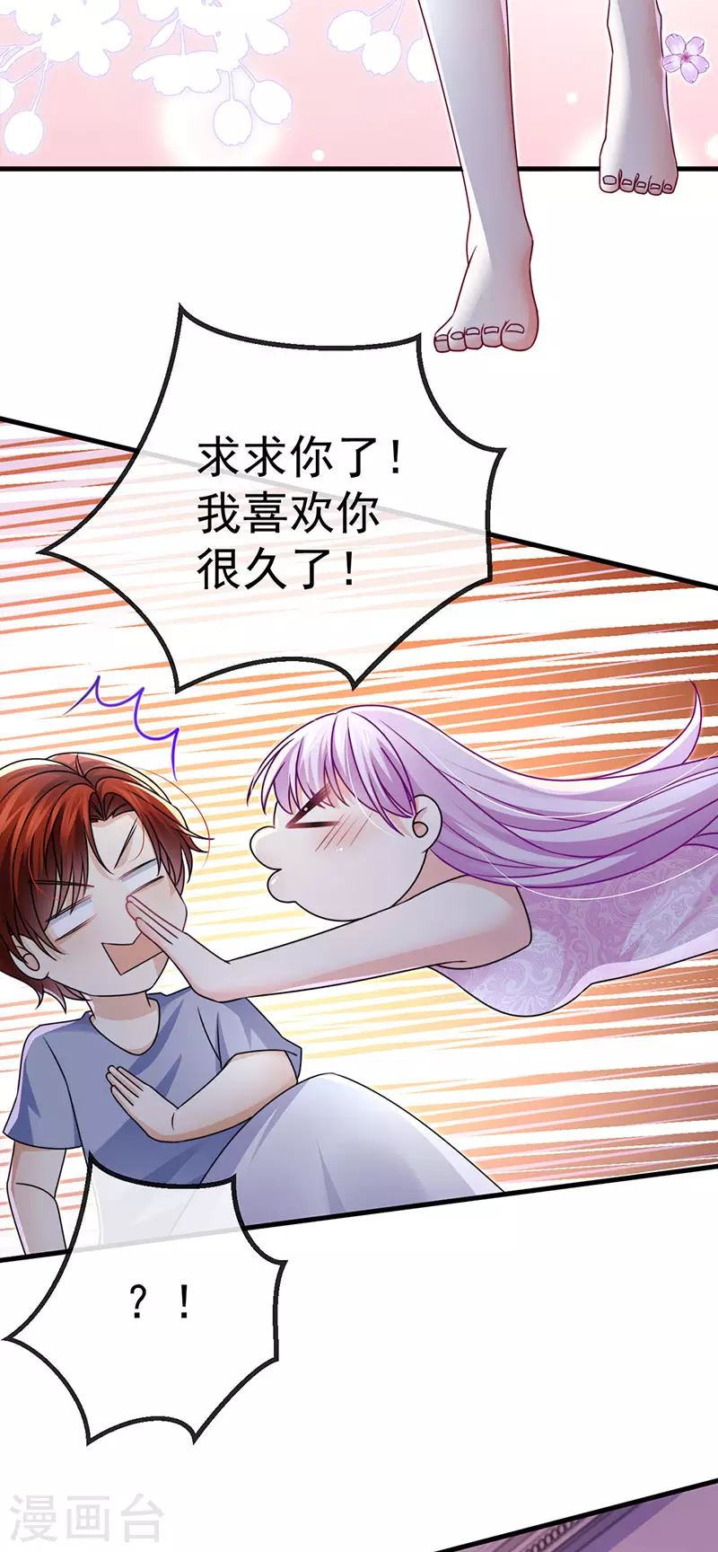 第90话给我你的心40