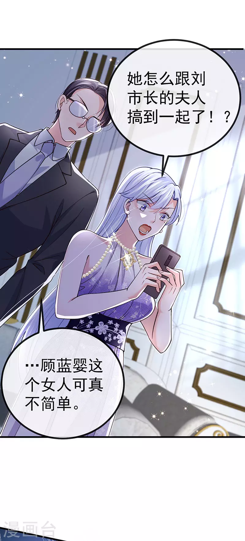 第81话 减肥成功双重任务22