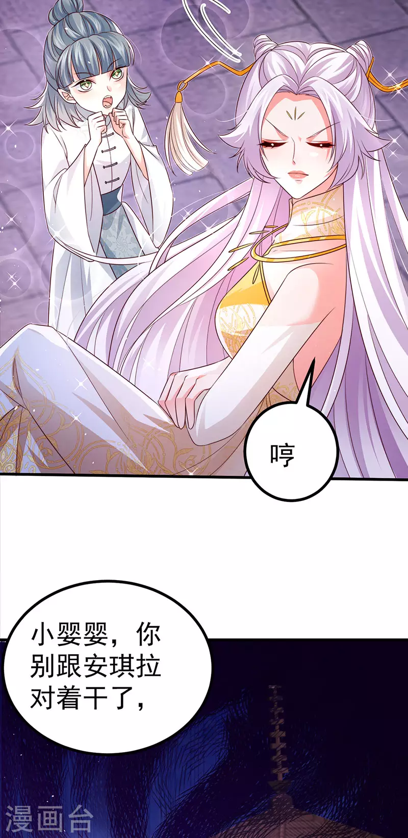 第94话小迷弟金刚护盾12