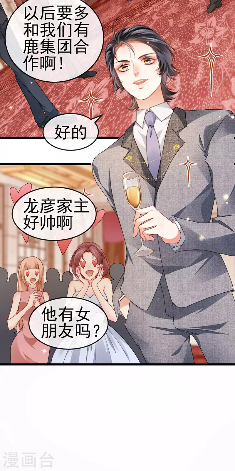 第42话 华丽告白,再会龙彦15