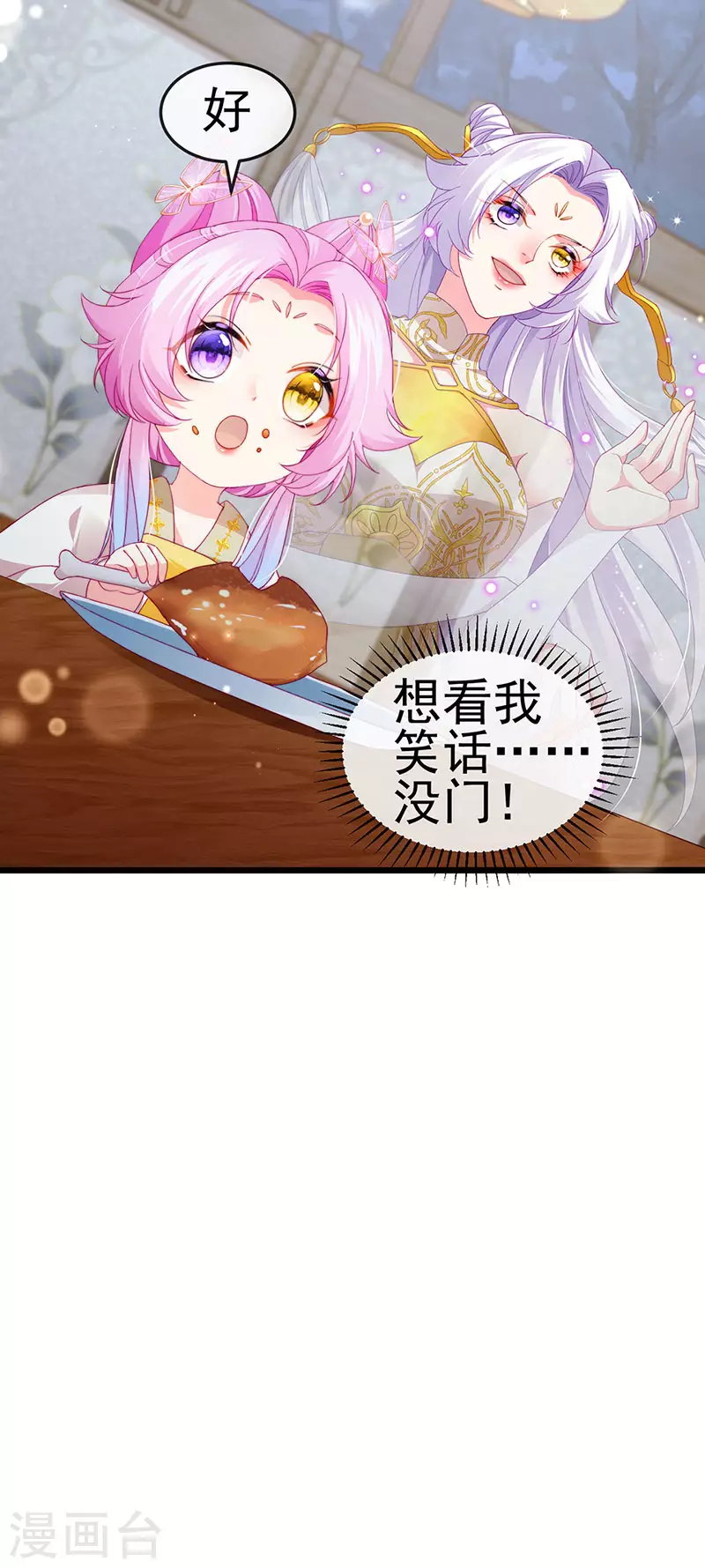 第47话 召月之舞&amp;amp;献礼18