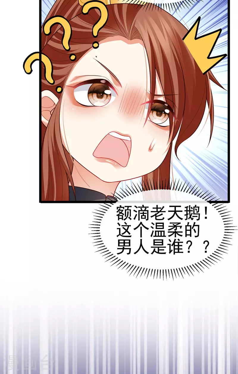 第55话 亲亲抱抱举高高18
