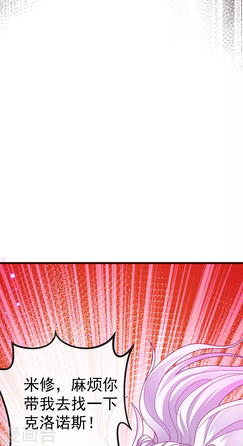第65话 时光宝典&amp;amp;克洛诺斯21