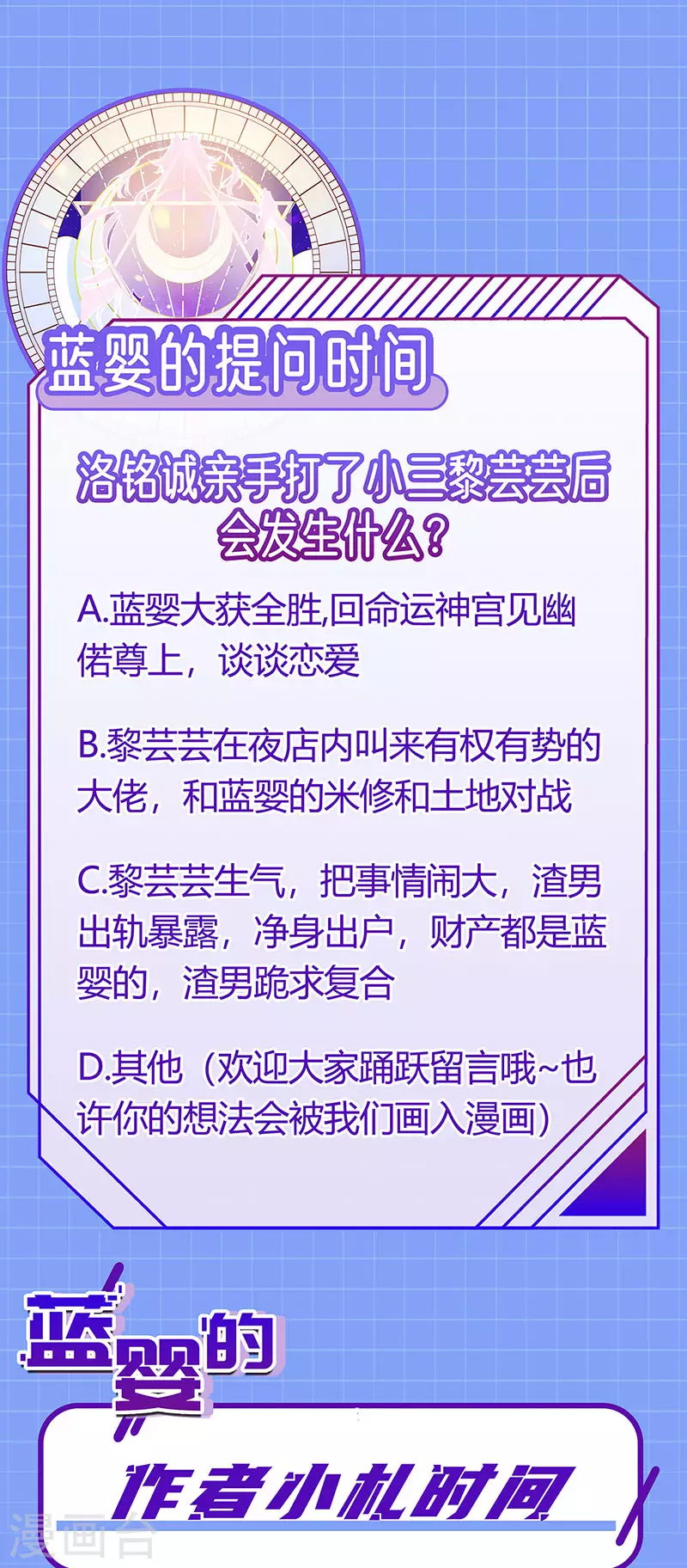 第8话 蹦迪&amp;amp;虐小三36