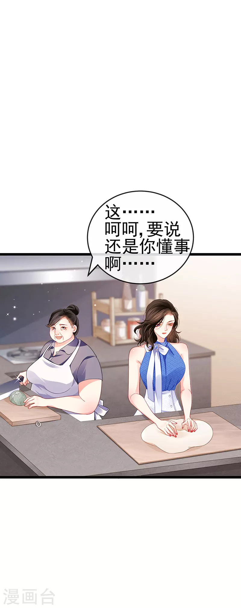 第15话 杀鸡取卵9