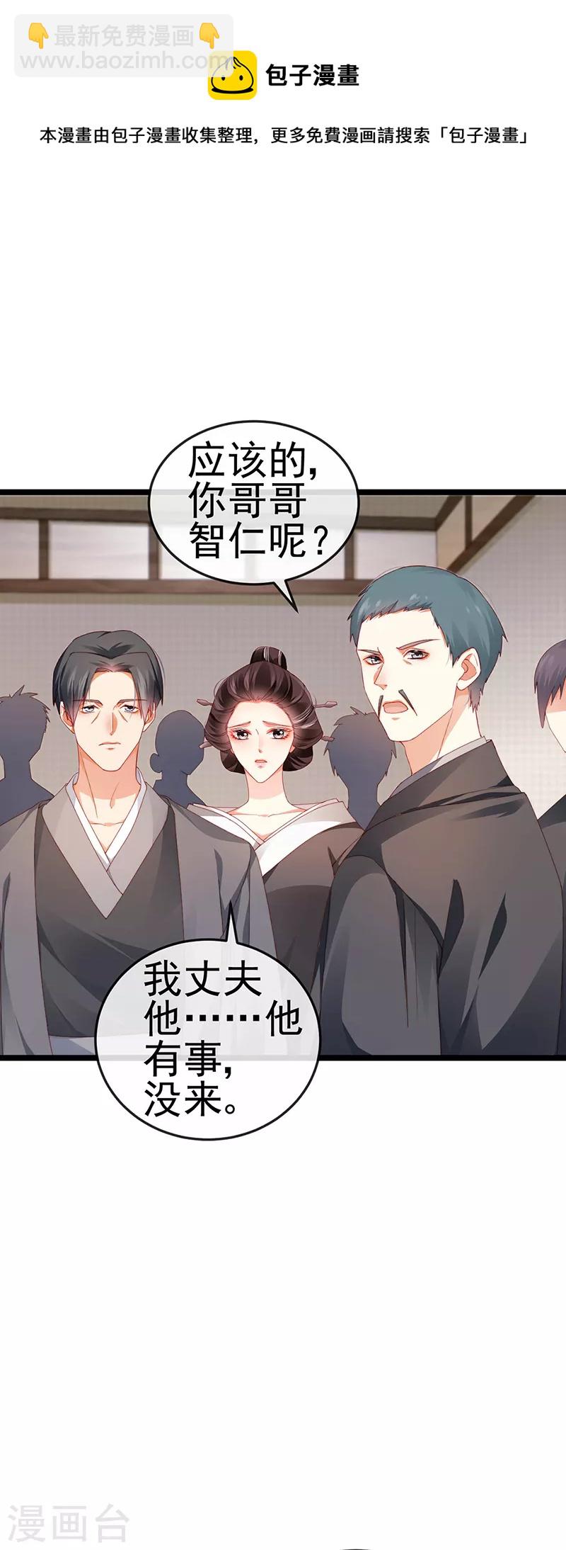 第27话 逆袭帅气亮相8
