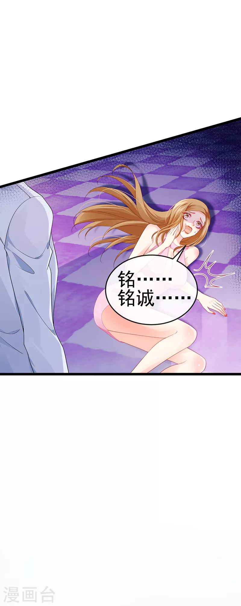 第8话 蹦迪&amp;amp;虐小三33
