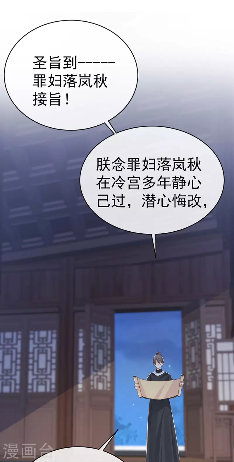 第57话 恃宠而骄恢复妃位30