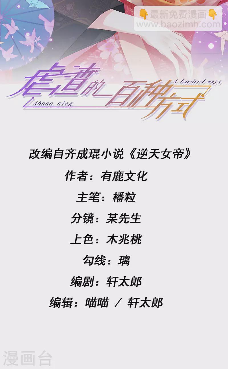 第33话 被情人灭口1