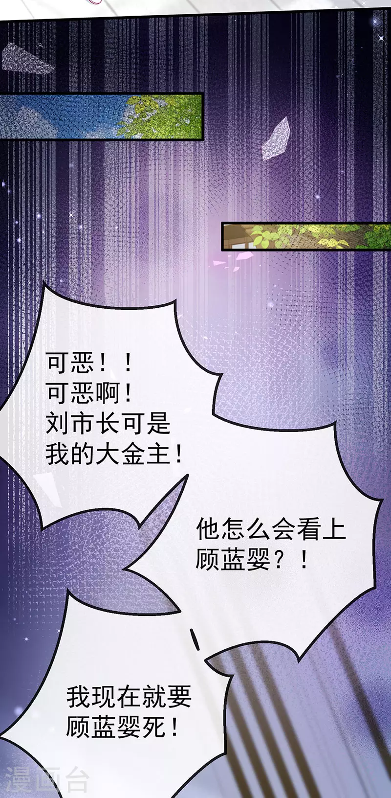 第79话 明星来袭上节目42