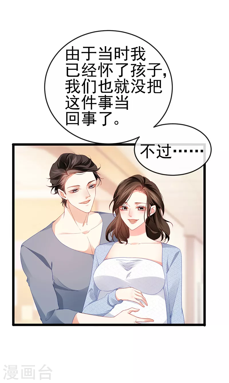 第16话 怀的不是他的种30