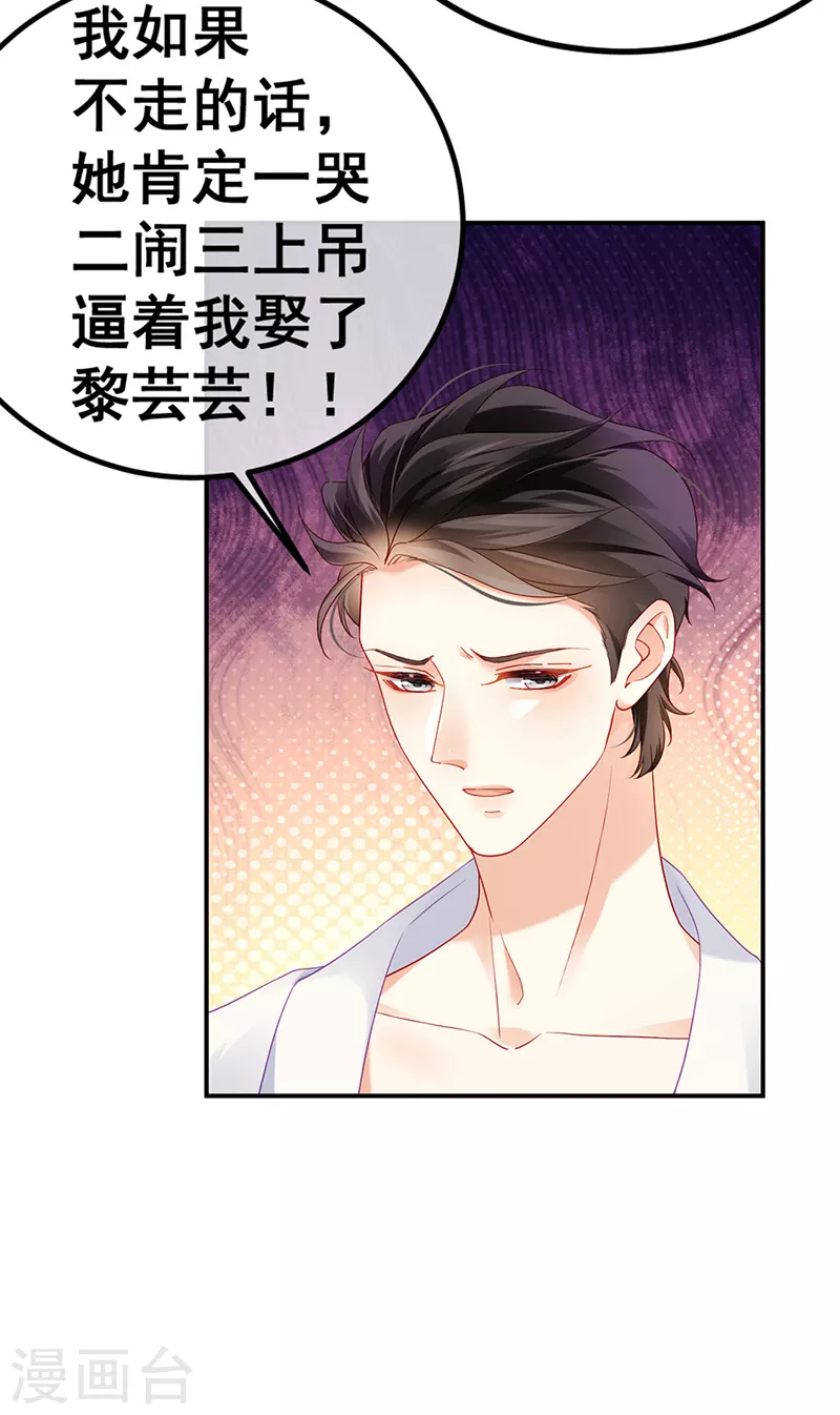 第12话 我对你负责14