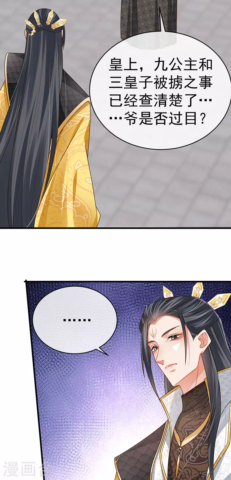 第59话 庆典开撕讨公道3