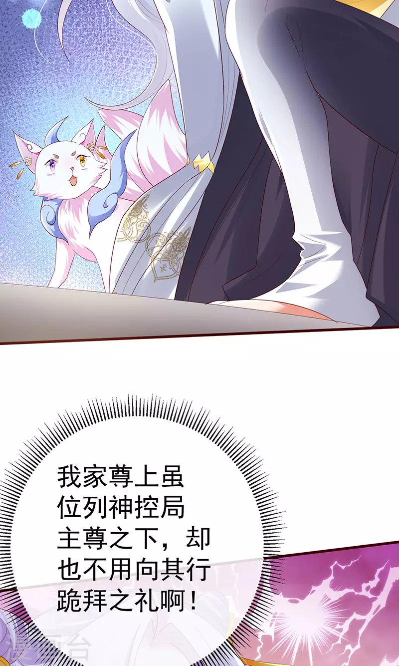 第67话 神控局审判33