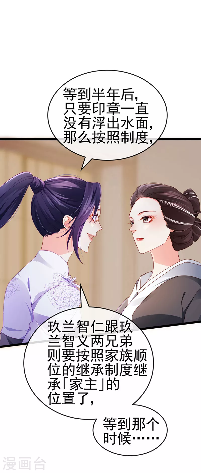 第29话 难道我是来渡劫的？28