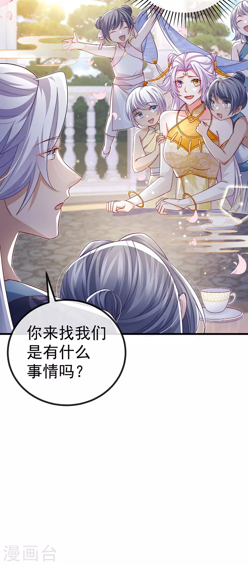 第89话雷攻电母复仇14