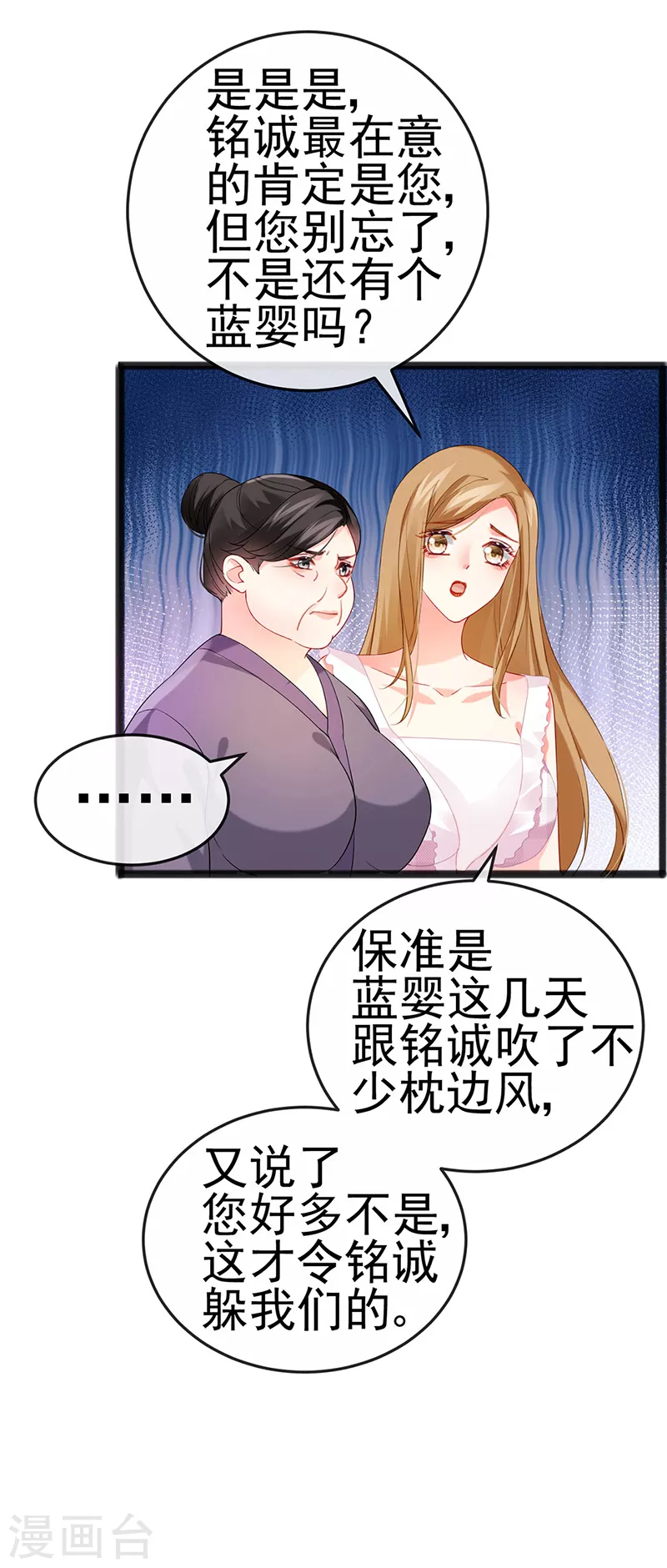 第13话 戏精一秒变脸15
