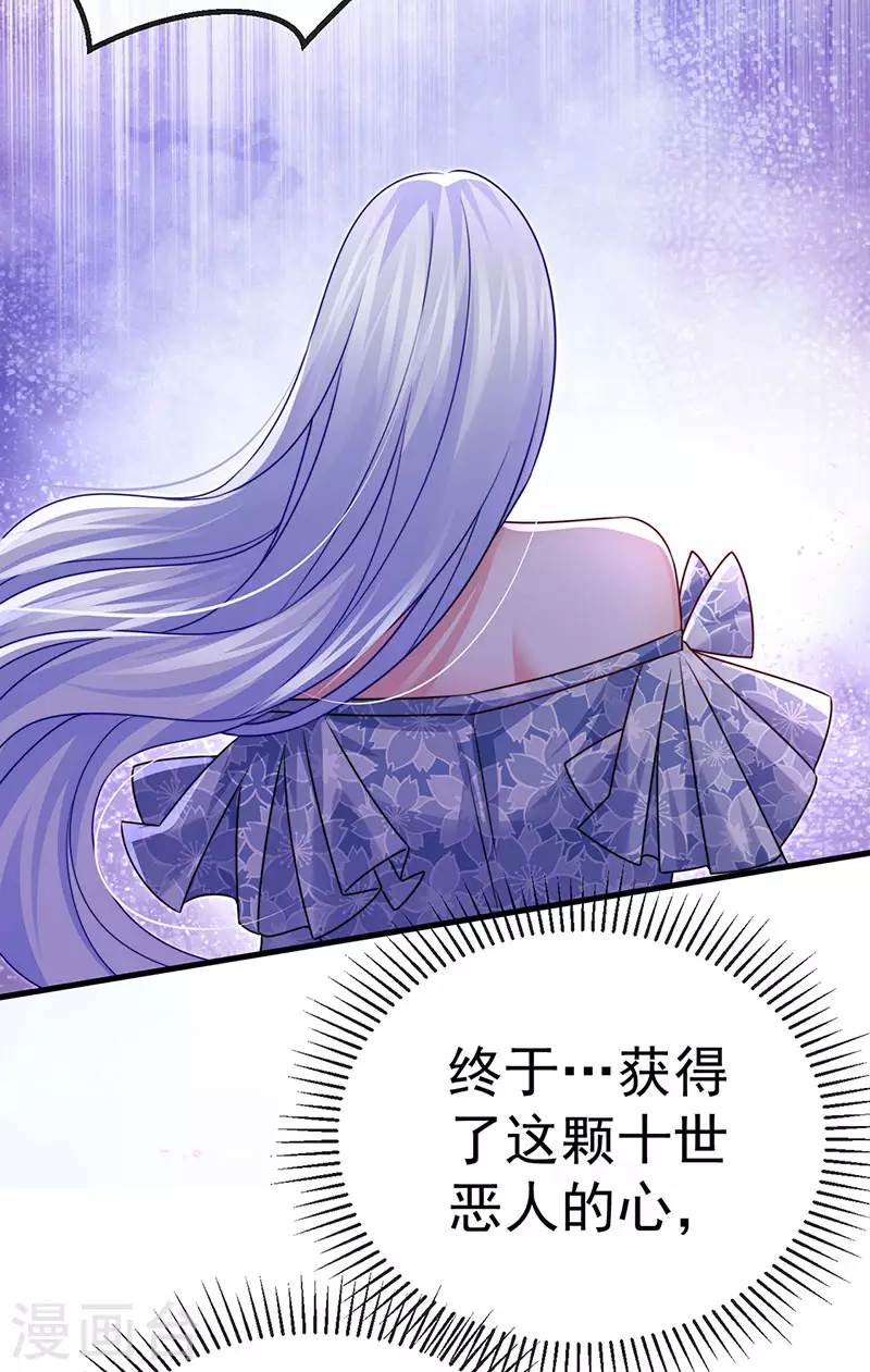 第90话给我你的心31