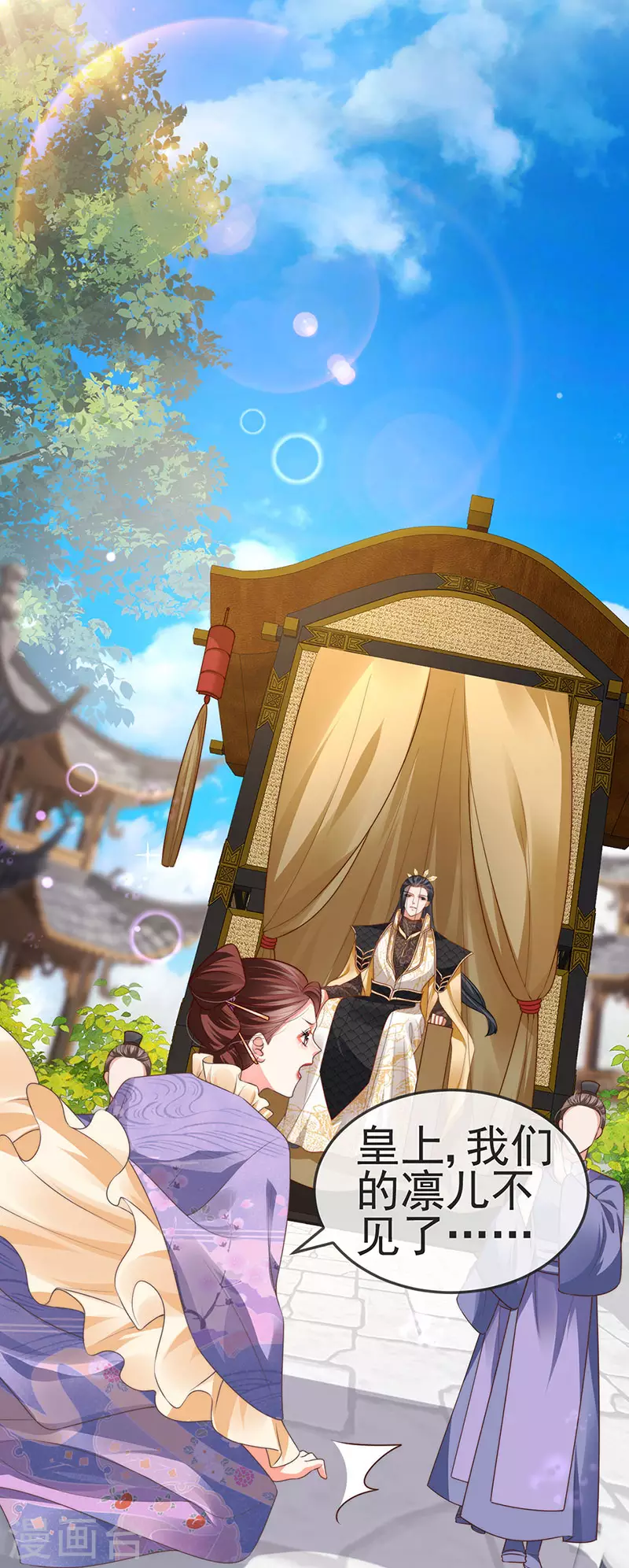 第53话 尊上用过的浴巾2