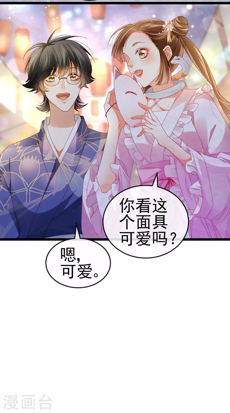 第36话 约会米修被交换15