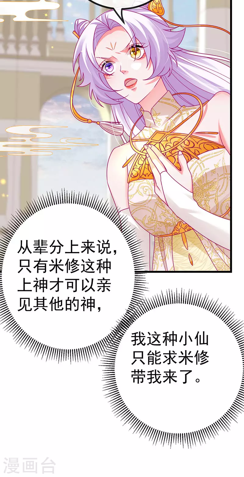 第65话 时光宝典&amp;amp;克洛诺斯26