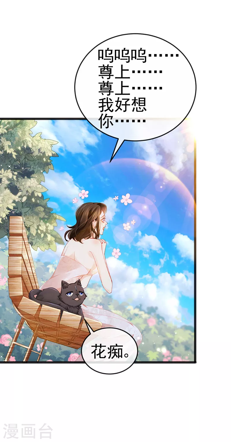 第11话 妈宝男？峰回路转25