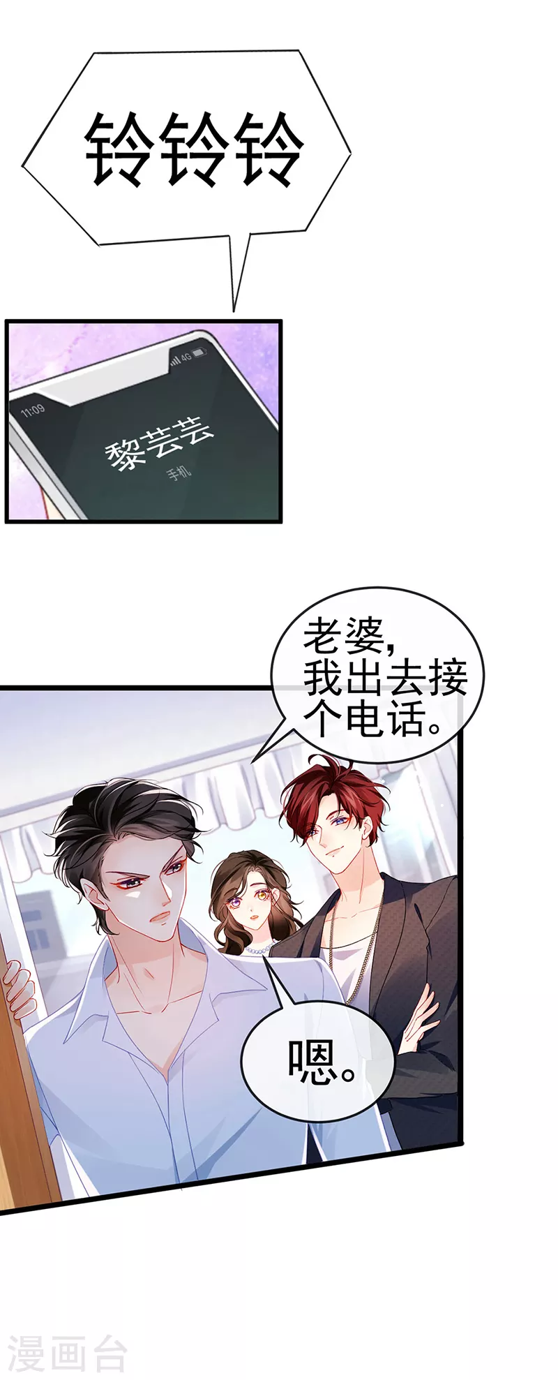 第6话 让你偷个够2