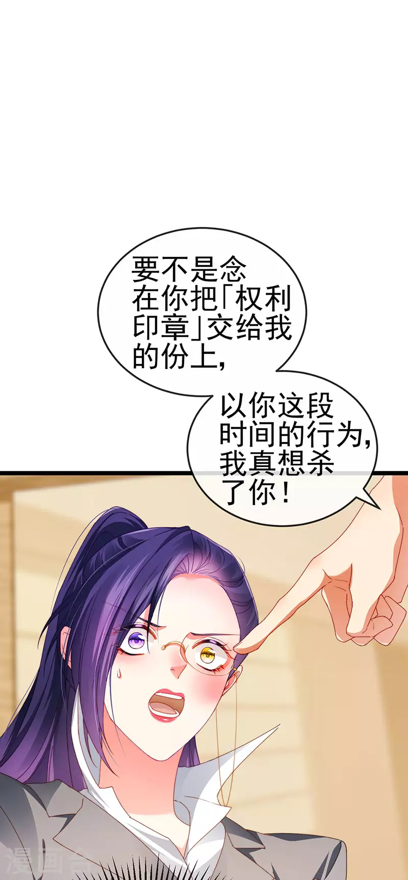 第35话 我是反派卧底6