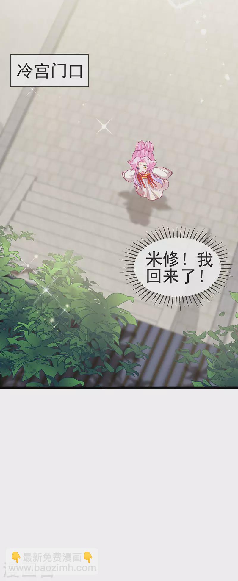 第52话 被绑架英雄救美16