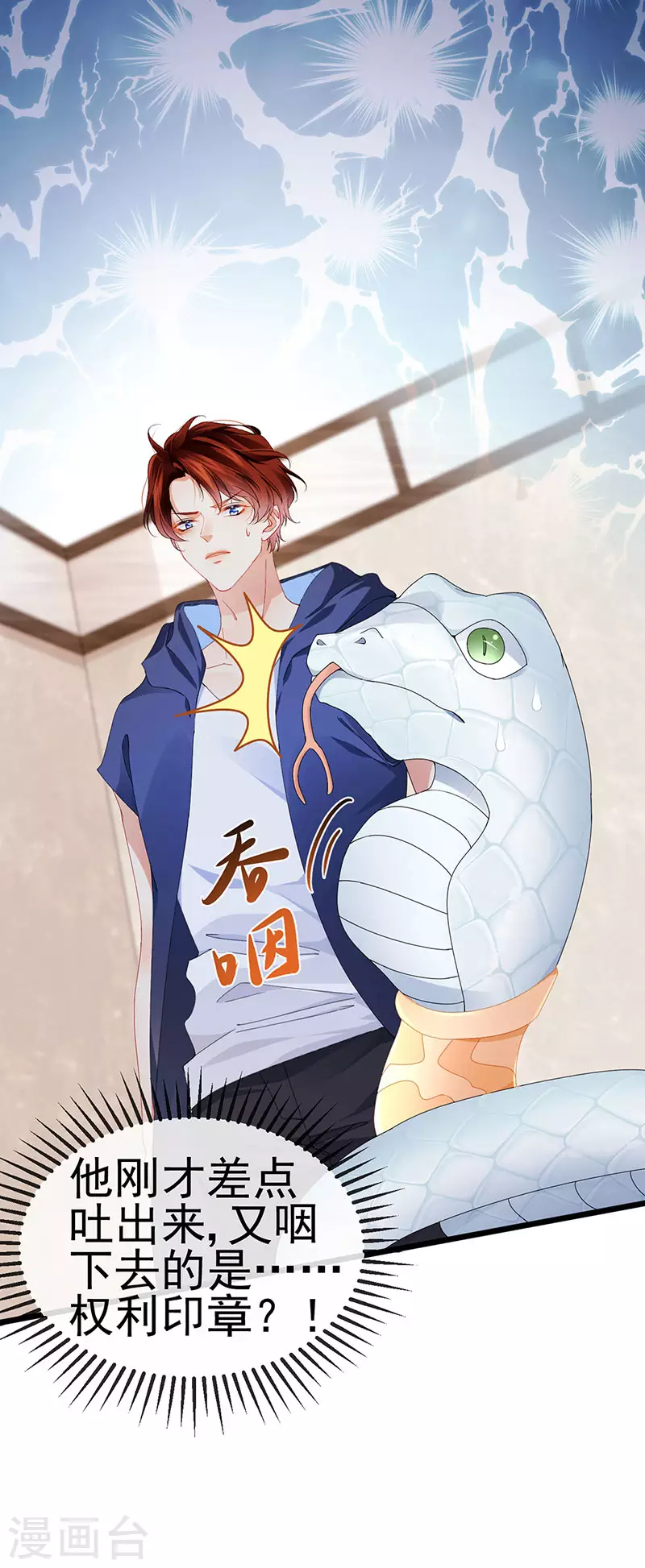 第39话 撕X！撒狗粮28