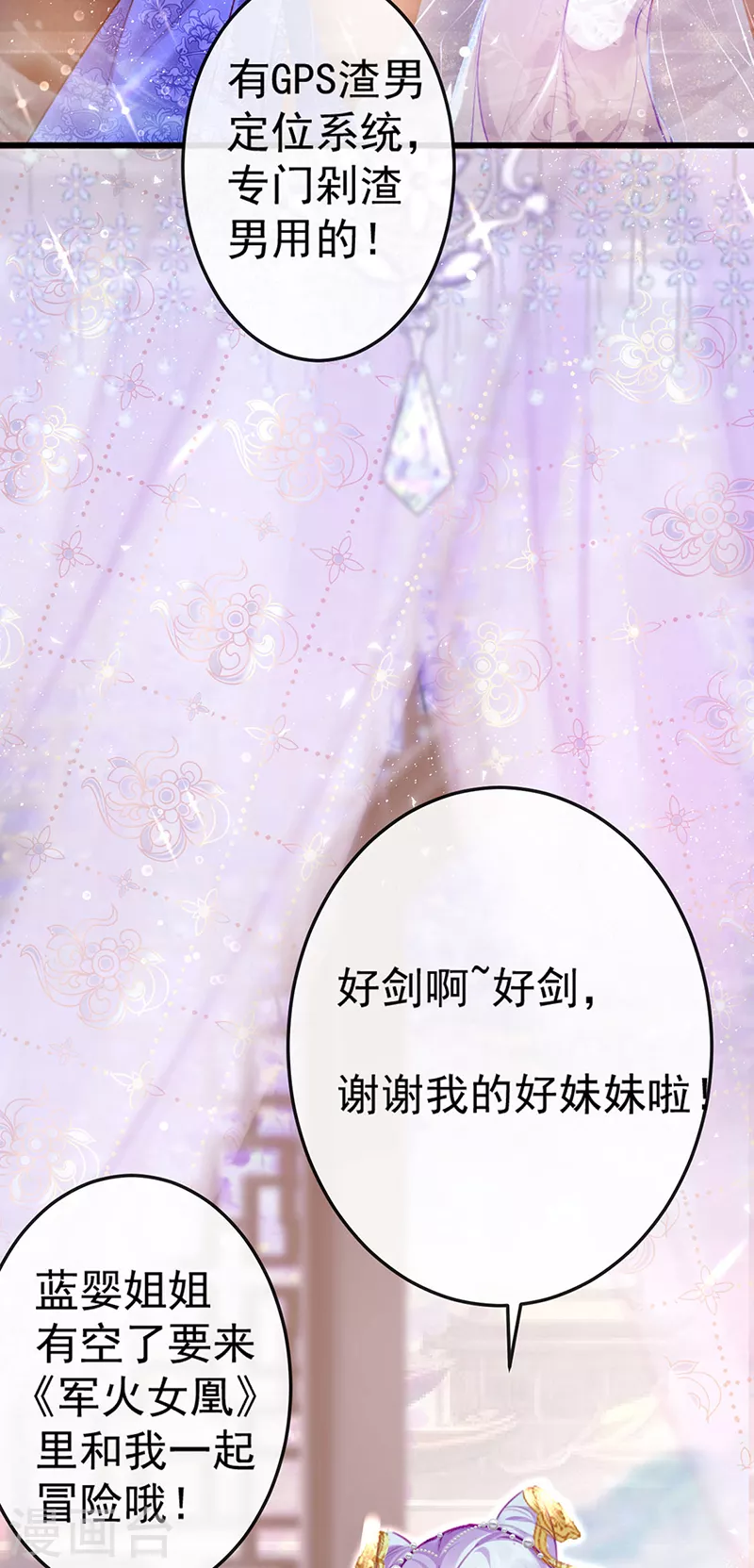 虐渣军火联动小剧场7