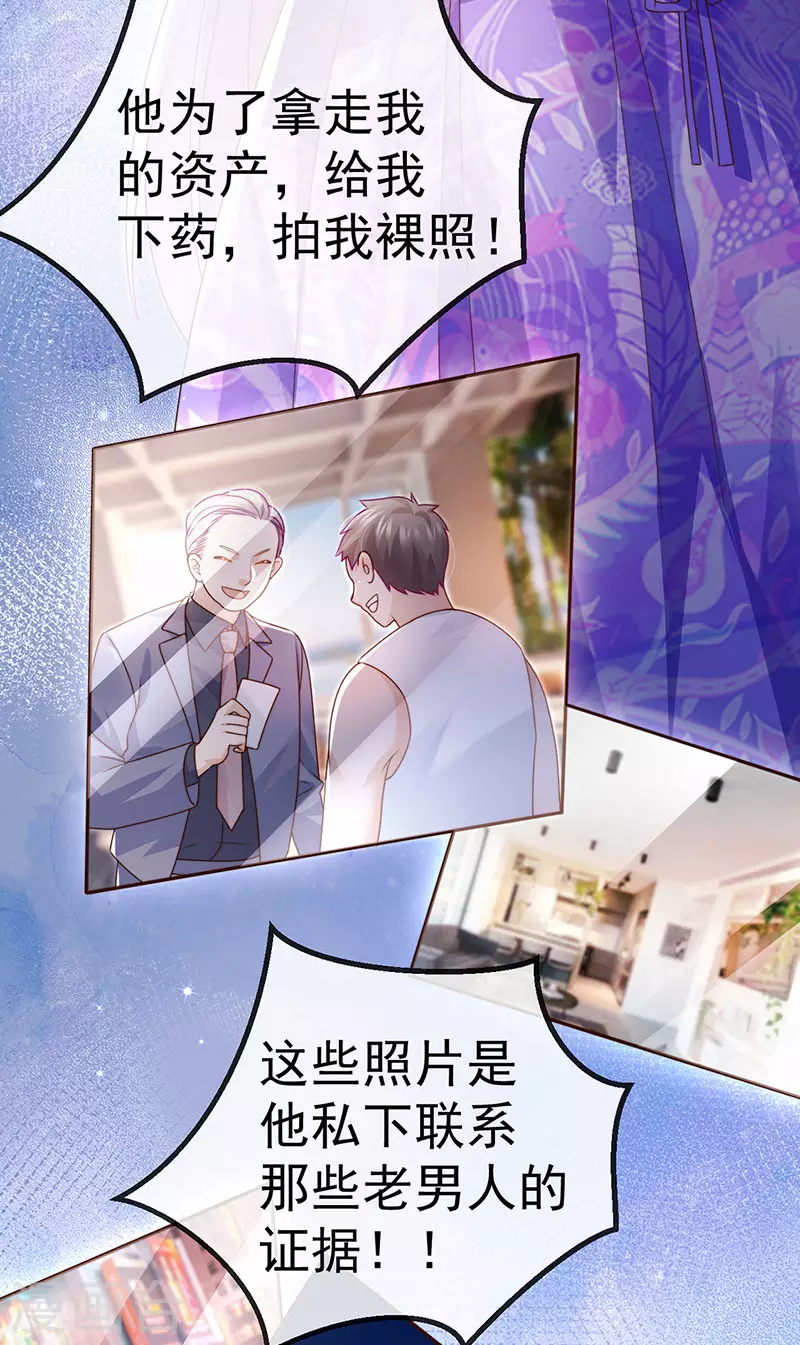 第77话 直播公开处刑27