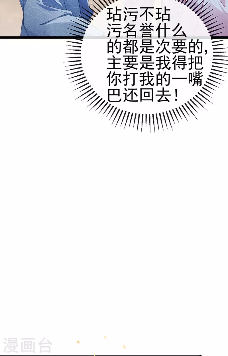 第33话 被情人灭口16