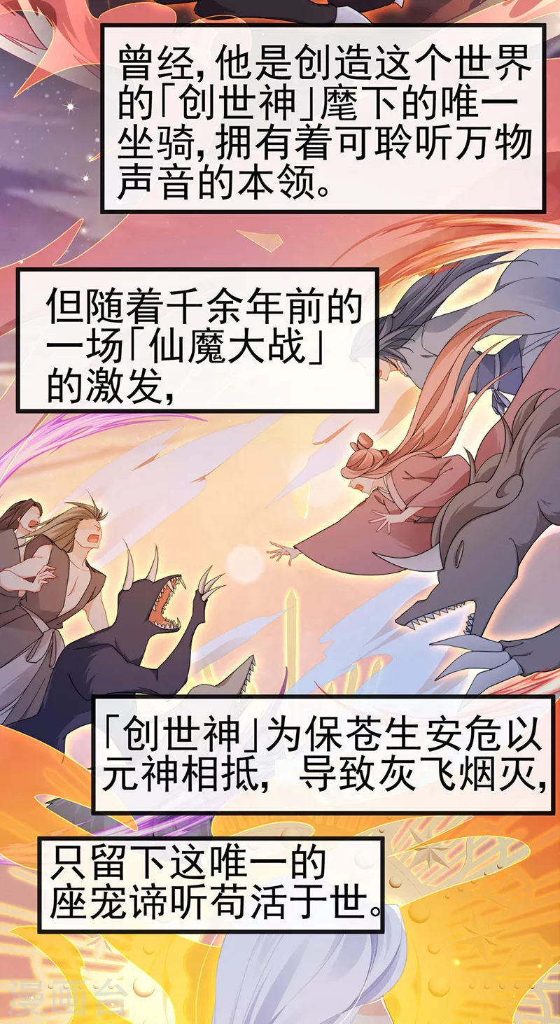 第20话 谛听大神与幻化人形24