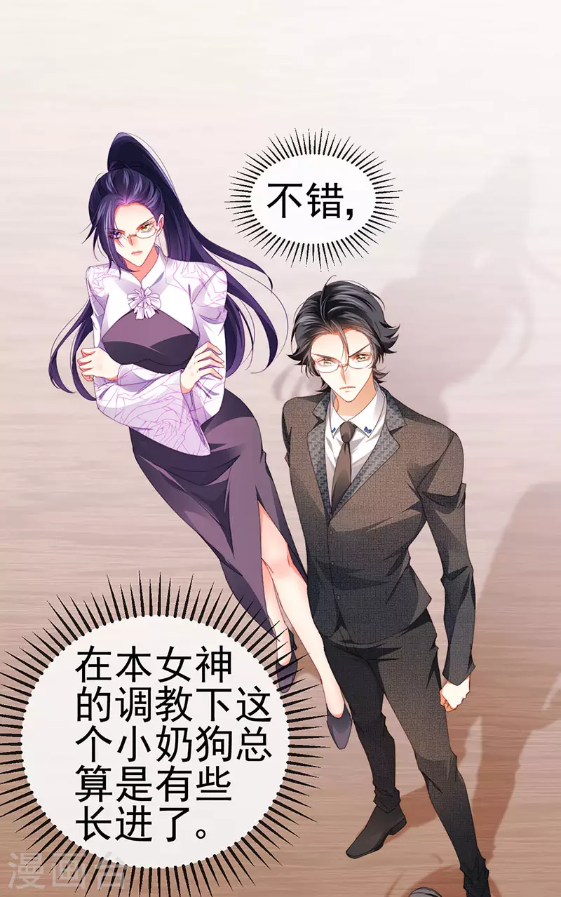 第32话 尊上,那里..不可以14