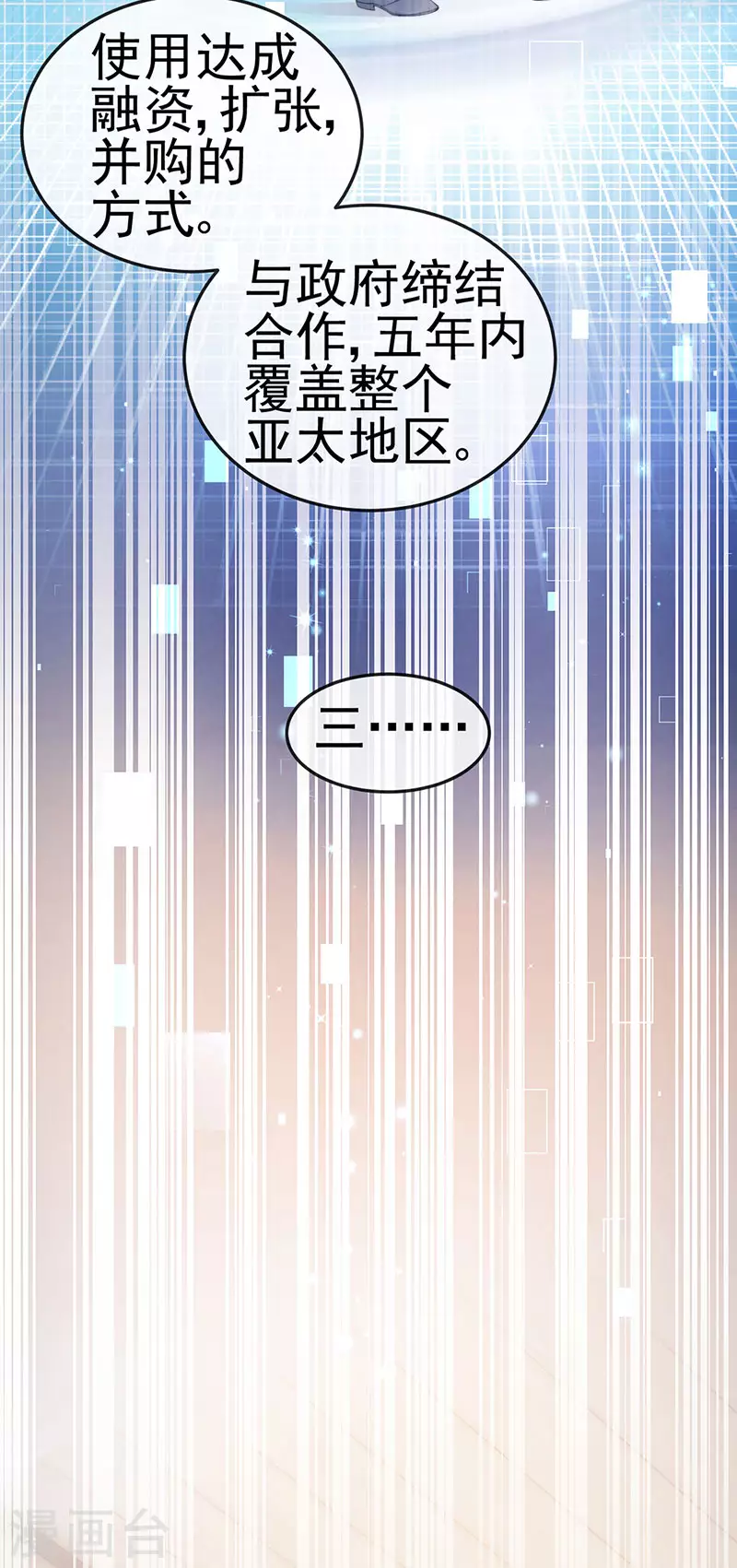 第40话 正邪对决&amp;amp;继任大典24