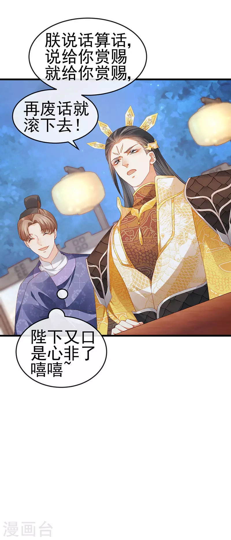 第48话 奔向月宫找帅哥16