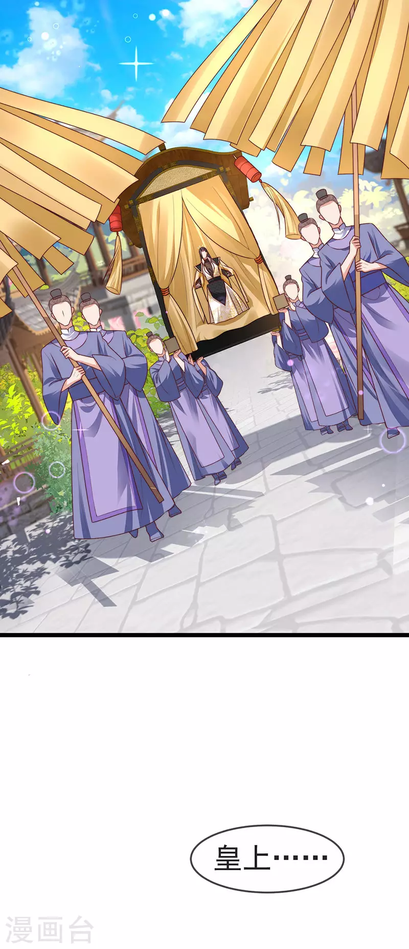 第52话 被绑架英雄救美43