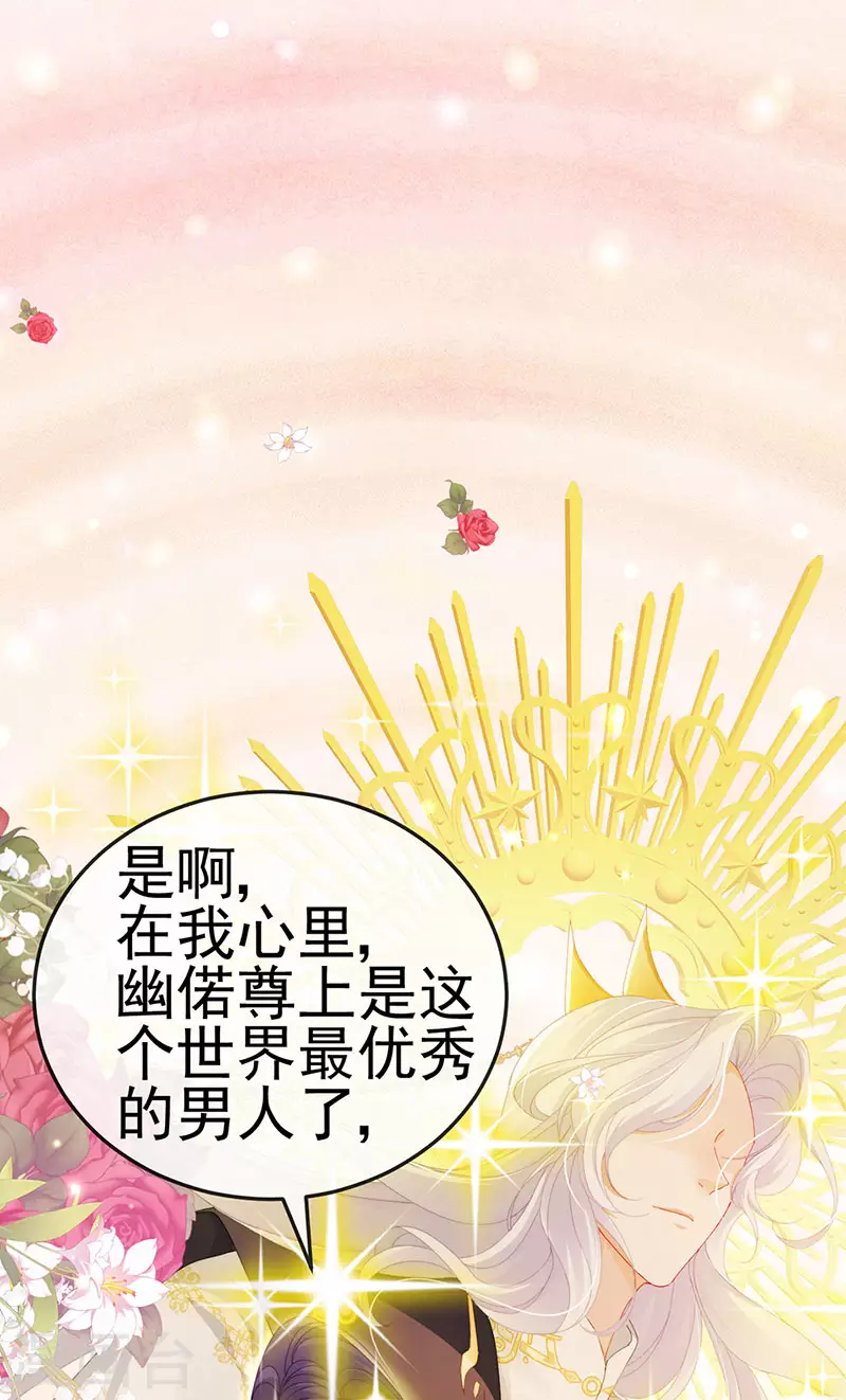 第39话 撕X！撒狗粮38