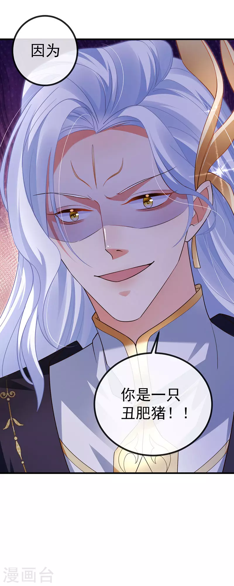 第76话 整容温泉战略会议9