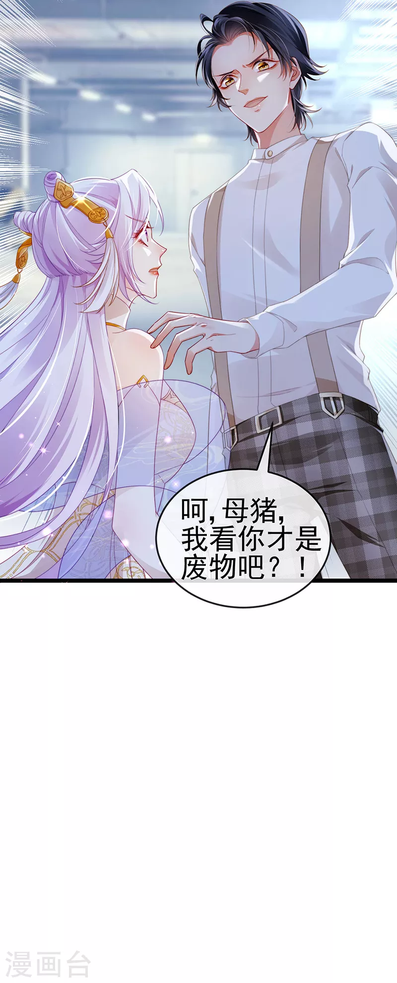 第22话 仙灵VS母猪VS米修？！17