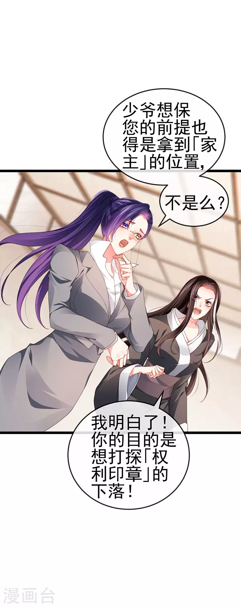 第34话 抢我老公挫骨扬灰19