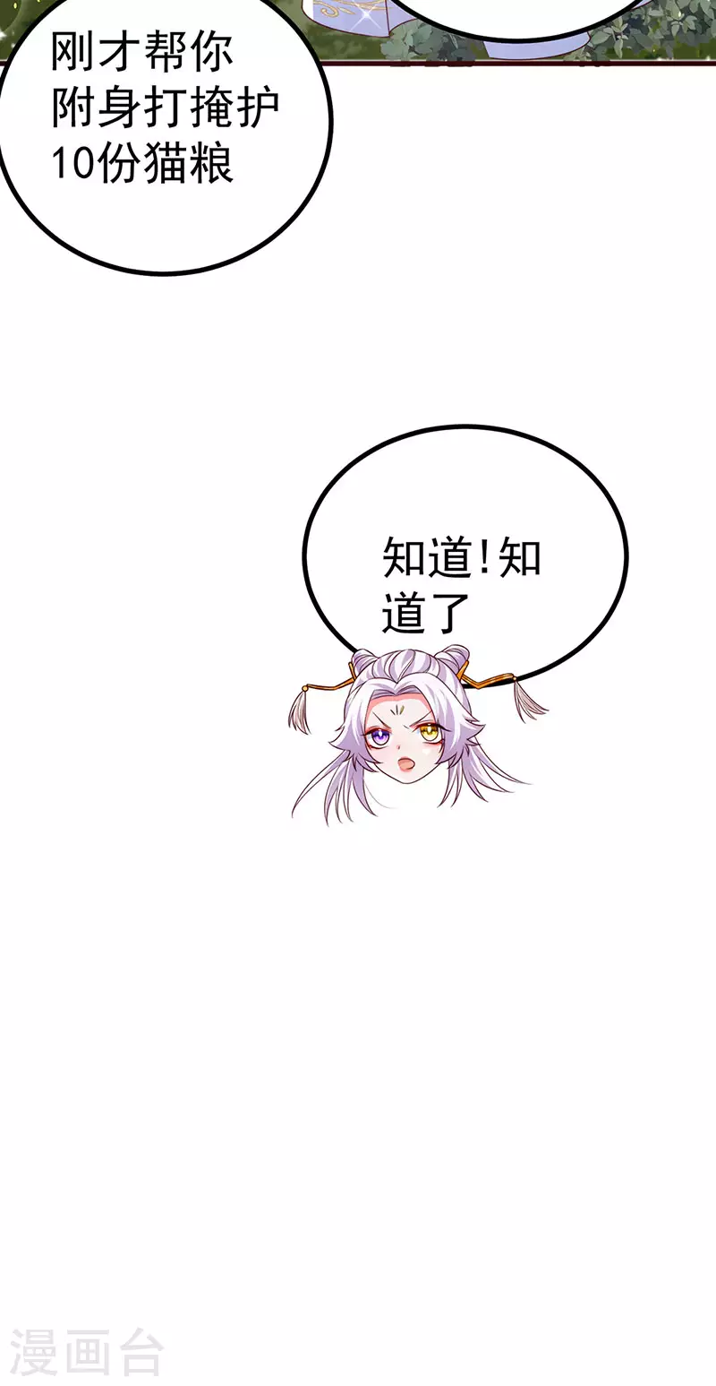 第95话 爆破!顾蔓雪被炸32