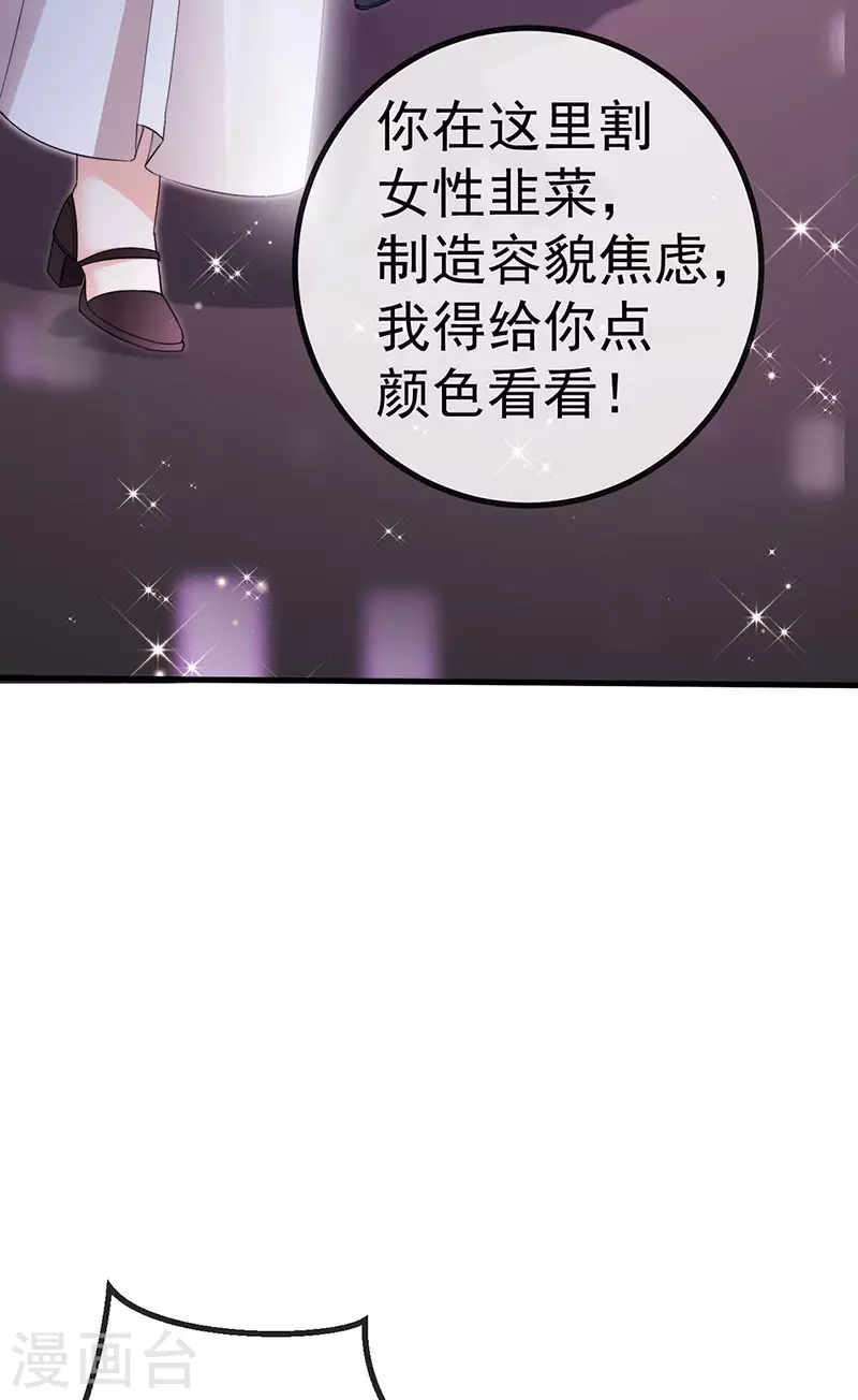 第79话 明星来袭上节目33